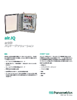 水分計パッケージソリューション『air.IQ』パナメトリクス