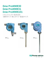 露点・湿度計Dew Pro MMRシリーズ パナメトリクス