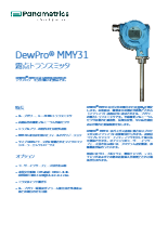 静電容量式 水分計 トランスミッタ MMY31 パナメトリクス