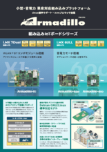 Armadillo-X1