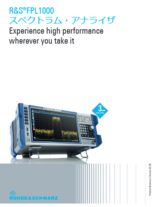 R&S FPL1000 スペクトラム・アナライザ