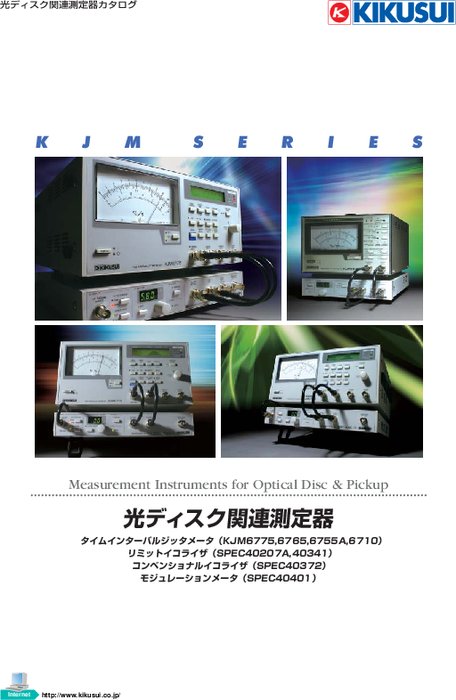 タイムインターバル方式DVDジッタメータ KJM6755A