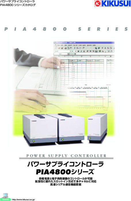 パワーサプライ・コントローラ PIA4800シリーズ