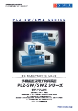 多機能直流電子負荷装置 PLZ-5Wシリーズ