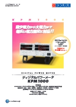 ディジタルパワーメータ KPM1000