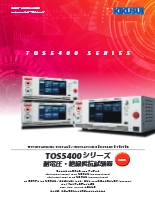 絶縁抵抗試験器 TOS5400シリーズ