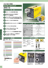 電線加工機　ワイヤーストリッパ　ZKS-12