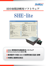 HDDテスター “SHE-lite“