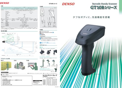 ワイヤレスバーコードリーダ GT10B−SB／LB