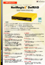 NetRegio2 DefRAD 500/1000/2000/AD