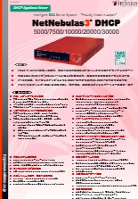 NetNebulas3 DHCP