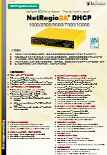 NetRegio2A DHCP