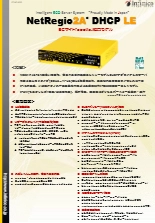 NetRegio2A DHCP LE