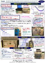 米国製 低コスト ターンキー誘電体テストシステム