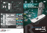 セパレート型UHF帯RFIDリーダライタ R-5000シリーズ