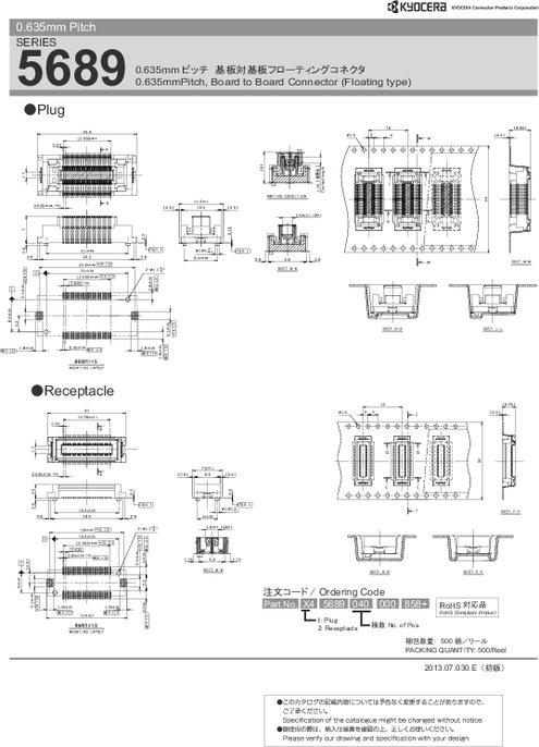 0.635mmピッチ基板対基板コネクタ 5689シリーズ