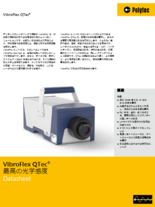 VibroFlex QTec