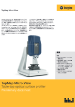 表面形状計測システム TopMap Micro.View
