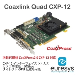 Euresys社製 開発用ボード Coaxlink Quad CXP-12