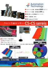 AutomationTechnology社製 ウルトラ3Dセンサ C5-CS series