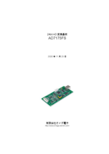 24bit ADコンバータ AD7175FS