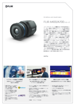 サーモグラフィスマートセンサーカメラ Flir A400 A700 カタログ 資料 フリアーシステムズジャパン 株 製品ナビ