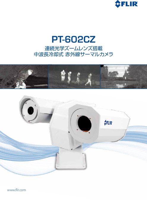 中波長冷却式赤外線サーマルカメラ PT-602CZ