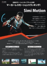 Simi Motion