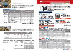 鉄道車両向け配線ソリューション