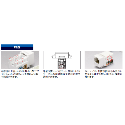 ネットワーク配線部材 モジュラージャック 110タイプ Cat5E