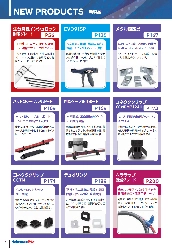 結束バンド「インシュロック」 総合カタログ