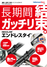 高耐久性結束バンド『エンドレスタイ(切断時注意印字入り)』インシュロック