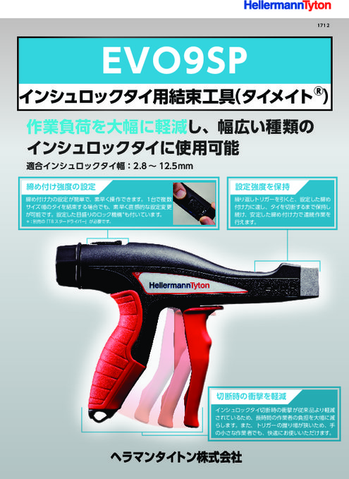 プレゼントを選ぼう! ヘラマンタイトン MST9 メタルタイ結束工具 タイトン HellermannTyton