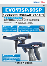 結束工具『EVO9ISP』ヘラマンタイトン