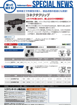 配線固定具『コネクタクリップ』インシュロック