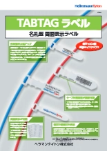 名札型両面表示ラベル