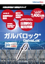 高耐久性結束バンド『ガルバロック』インシュロック
