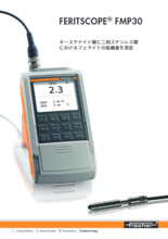 フェライト組織量の測定器 フェライトスコープFMP30