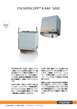 蛍光X線式測定器の自動化システム X-RAY 5000シリーズ