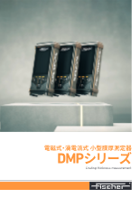 膜厚計 DMPシリーズ