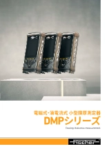 膜厚計 DMPシリーズ