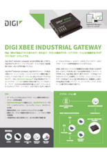 クラウド管理機能搭載ゲートウェイ Digi XBee Industrial Gateway