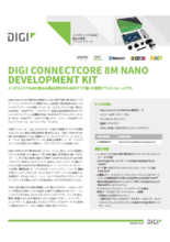 Digi ConnectCore 8M Nano開発キット