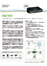 インダストリアル向けセルラールータ「Digi IX20」