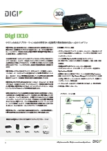 インダストリアルグレードのセルラールータ Digi IX10
