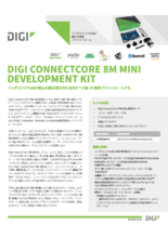 Digi ConnectCore 8M Mini開発キット
