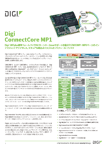 STM32MP1 組込みSoM「Digi ConnectCore MP1」
