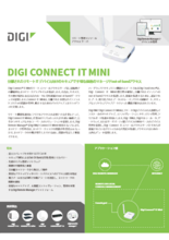 Digi Connect IT Mini コンソールサーバ