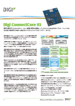 Wi-Fi 6搭載SoM「Digi ConnectCore 93」