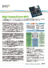 STM32MP25組込みSoM「Digi ConnectCore MP2」